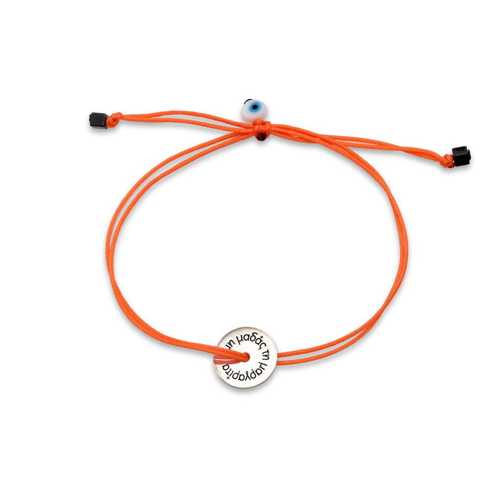Silver bracelet DON’T PLUCK THE DAISY 4 asimenio vraxioli mi madas ti margarita 1 1
