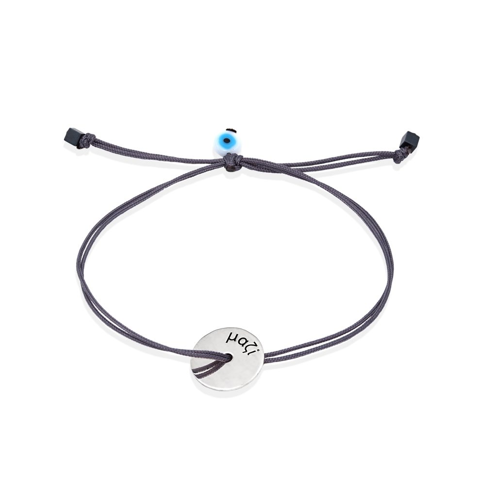 Ασημένιο βραχιόλι ΜΑΖΙ 9 asimenio vraxioli mazi 1